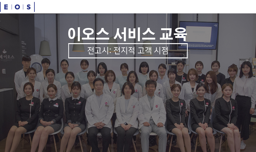 190415_이오스소식_서비스교육_01.jpg