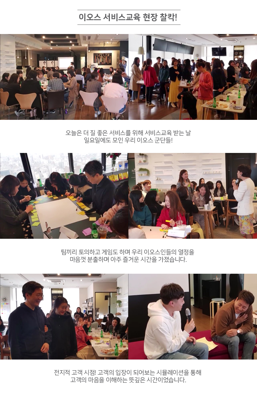 190415_이오스소식_서비스교육_02.jpg