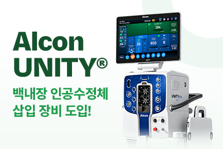 이오스안과 새로운 소식